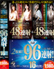 2004NEWセレクト・2005上半期ダイジェスト96連射！