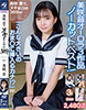 美咲音で、ヌキまくりの389分！