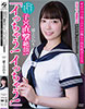 坂道系美少女ひのりちゃん 「イっちゃう！イっちゃう！」 【女学生と過激性交】 グラマーFカップボディの子宮直撃絶頂！ ＃オフパコ娘とホテルお籠もり淫乱絶頂SEX 浦上ひのり
