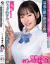 淫乱ドM系美少女ゆうかちゃん ギャップ萌え！「マ●コおかしくなっちゃう！」温和な娘が絶頂覚醒！喉奥イラマ＆G乳パイズリ奉仕！ #オフパコ娘とホテルお籠もり淫乱絶頂SEX　千葉優花