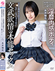 淫靡肉感ボディ 文武欲情の本能セックス 放課後美少女とイチャLOVEハメ撮りデート 糸井瑠花