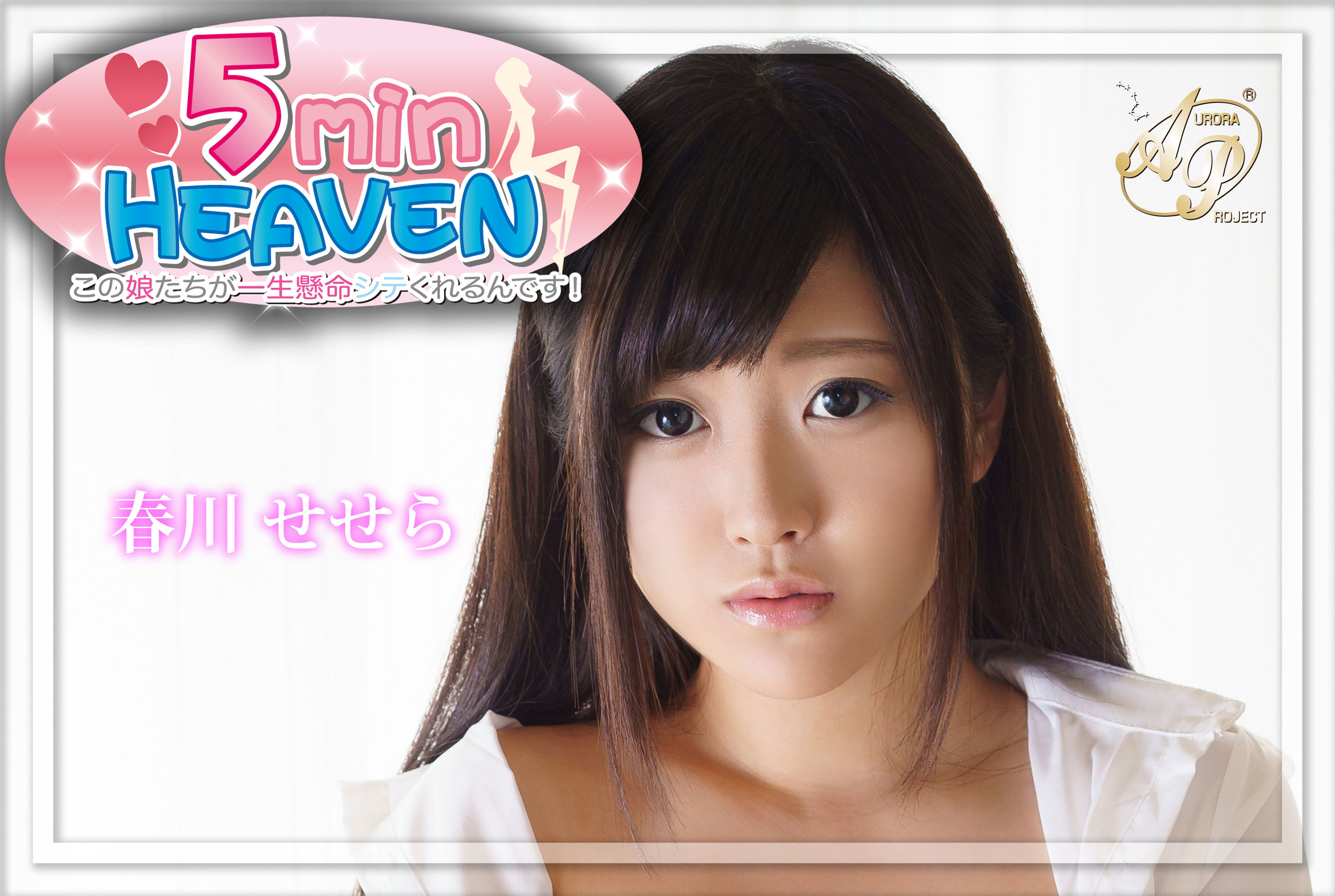 春川せせらオーロラプロジェクト投稿画像